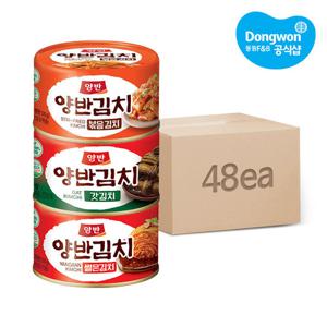 [동원] 양반 캔김치 160g x 48개 /캔김치/볶음김치/갓김치