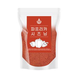파프리카 시즈닝 500g 가루 분말
