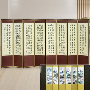 반야심경 비단 8폭 제사병풍
