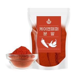 케이엔페퍼 500g 카이엔 카옌 페퍼