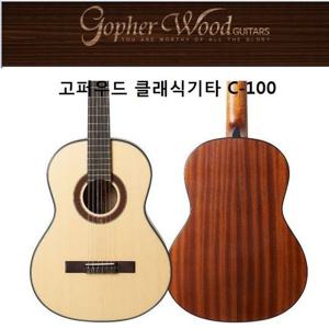 고퍼우드 클래식기타 C-100+사은품