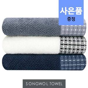 [송월타올] 호텔컬렉션 톤 10매 고급수건 답례품