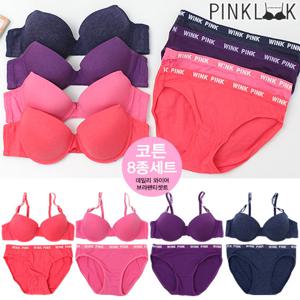 [핑크룩] 와이어/노와이어 심플순면코튼 8종셋트