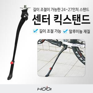 호비 자전거 스탠드 센터 킥스탠드 24-27인치
