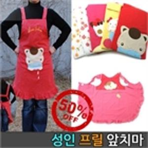 [웰하스]캐릭터 프릴앞치마 성인앞치마 6종 요리 커플앞치마