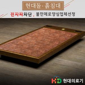 HD[현대의료기] 황토볼A+ 보료S 싱글 돌침대보료 흙침대보료