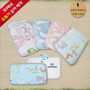 3D매쉬 모달일체형 유아베개