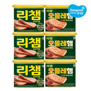 [동원] 리챔 340g x 3캔 + 오믈레햄 340g x 3캔