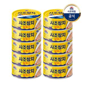 [사조대림] 사조 살코기참치 135g x10개