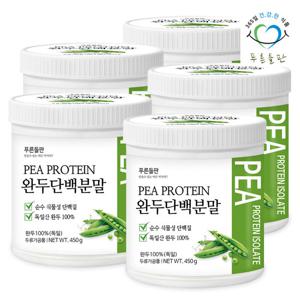 푸른들판 완두콩 단백질 분말 450g 5통 식물성 단백질 피프로틴