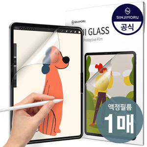 [저반사] 아이패드 전기종 저반사 소프트 필기감 액정보호필름 프로 에어 미니 M4 M3 M2 11 10 9 8 7 6 5 4 3 세대 A17 pro 12.9 11 10.9 10.5 10.2 9.7 8.3 7.9 인치 강화유리 X 케이스 X