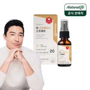 네추럴라이즈 비프로폴리스 스프레이 1박스/ 액상 플라보노이드