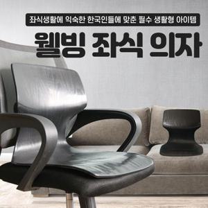 허리가 편한 바른자세 웰빙 등받이 좌식의자 허리받침
