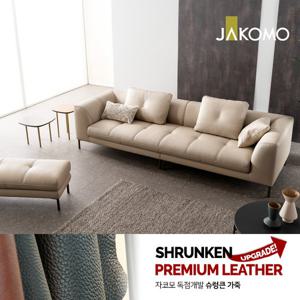[자코모] 로랑 3.5인 슈렁큰 천연면피 소가죽 소파+벤치