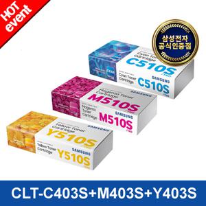 [삼성전자] CLT-C510S+M510S+Y510S (파랑+빨강+노랑) 정품토너