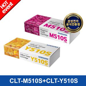 [삼성전자] CLT-M510S+CLT-Y510S (빨강+노랑) 정품 컬러토너
