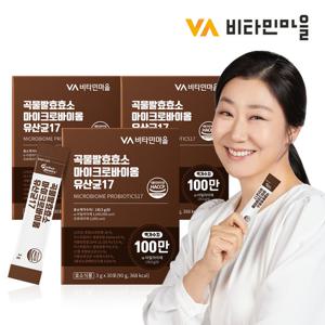 100만 역가 리뉴얼 비타민마을 퍼펙트바이오틱스 곡물발효효소 마이크로바이옴 유산균17 3박스 (총3개월분)