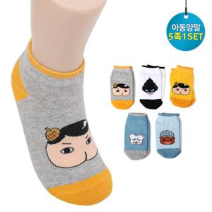 [오키즈] 엉덩이탐정 양말세트 (5족 스니커즈-PN174) (N0184)