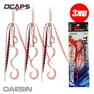 [캡스]캡스 유동식 타이라바 스커트 3개입 타이 훅 참돔타이라바