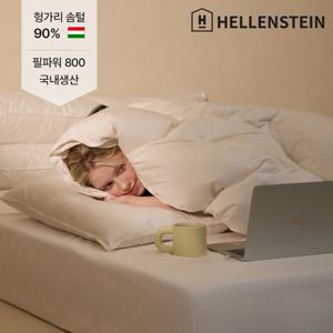 [헬렌스타인] 겨울용 헝가리 구스 이불 K