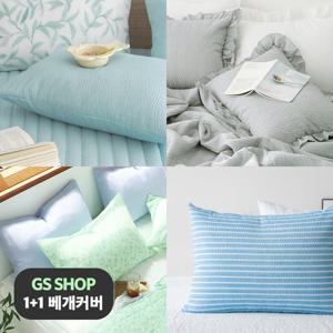 [올리비아데코] [GS단독] 2장, 시어서커/인견 누비베개커버50X70
