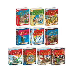 [사파리] 제로니모의 환상 모험 1~10권 세트 (전10권)