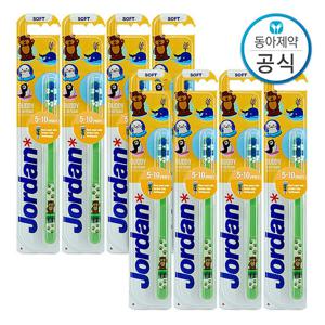 조르단 버디 어린이칫솔 5-10세 2단계 8개