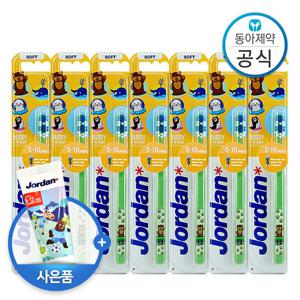 조르단 버디 어린이칫솔 5-10세 2단계 7개
