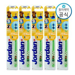 조르단 버디 어린이칫솔 5-10세 2단계 5개