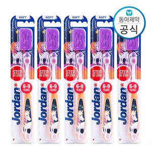 조르단 어린이칫솔 스텝 3단계 6-9세 5개