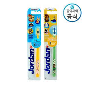 조르단 버디 유아칫솔 또는 어린이칫솔 2개