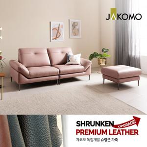 [자코모] 에비뉴엘 모듈 3인 슈렁큰 천연면피 소가죽 소파+스툴