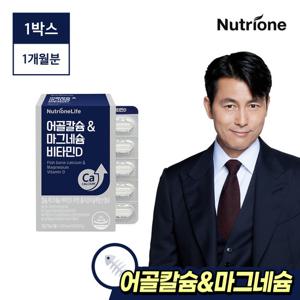 [뉴트리원]정우성 어골칼슘 마그네슘 비타민D 1박스(1개월분)