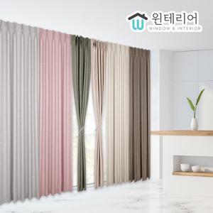 윈테리어 까에르커튼 생활암막 거실커튼 맞춤제작