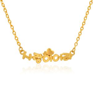 [골드모아] 순금 아기 이니셜 목걸이 7.5g [하트]