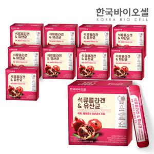 한국바이오셀 석류콜라겐 유산균 10세트(2g x 300포) 10개월분