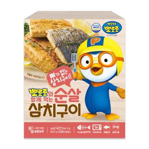 뽀로로와 함께먹는 순살 삼치 구이 240g