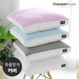 개시원한 쿨 3D에어매쉬 강아지 아이스와플 방석_소형_커버만