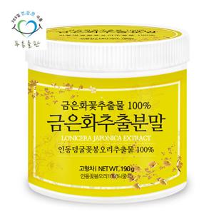 푸른들판 금은화 추출 분말 가루 190gx1 인동덩굴꽃봉오리추출물