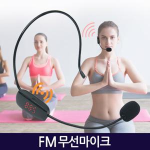 FM 무선마이크/ 헤드셋 이어마이크 휴대용 강의용 행사용