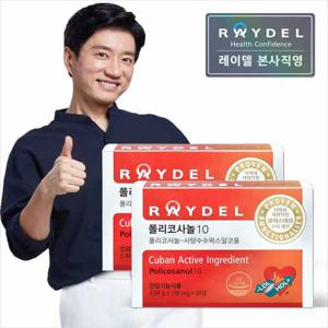 [레이델] 폴리코사놀10 (30정) X 2박스