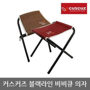 OP 커스커즈 블랙라인 BBQ 의자 접이식 가방 별도