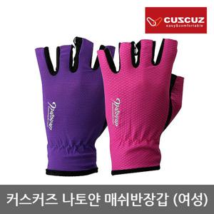 OP 커스커즈 나토얀 매쉬반장갑 [여성] 쿨에버,초경량