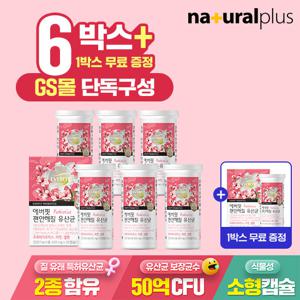 [GS단독] 에버핏 50억보장 편안해질 질 유산균 6+1 총 7통/ 질유래유산균