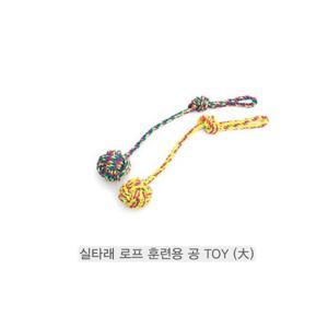 펫모닝 실타래 로프 훈련용 공 (대) 랜덤 1개