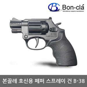 OP 호신용품 본끌레 가스총 B-38 페퍼 스프레이건