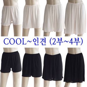 시원한 인견 쿨속바지 2부/3부/4부 빅사이즈 잠옷속옷