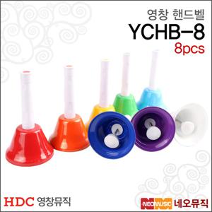 영창 핸드벨 Young Chang YCHB-8 멜로디벨 8음세트