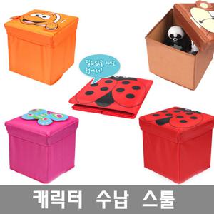 어린이 캐릭터 수납스툴 어린이의자 유아의자 접이식의자