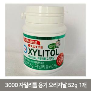 NCM 롯데 자일리톨 용기 오리지날 52g 1개 간식 껌
